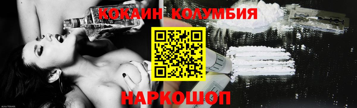 Cocaine Fish Scale  Вход с VPN  КОКАИН  Cocaine Колумбийский  наркотики  Курчатов 