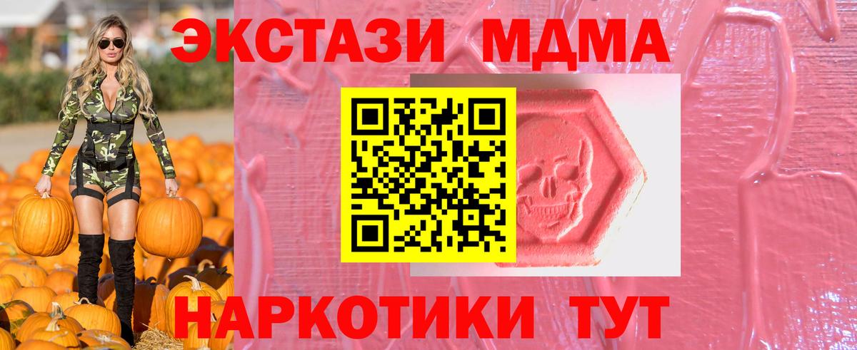 Экстази 280 MDMA  Экстази Дубай  ЭКСТАЗИ  Вход с VPN  Курчатов 