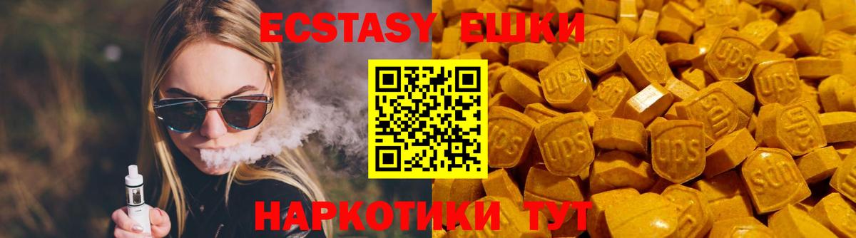 Экстази 280 MDMA Курчатов