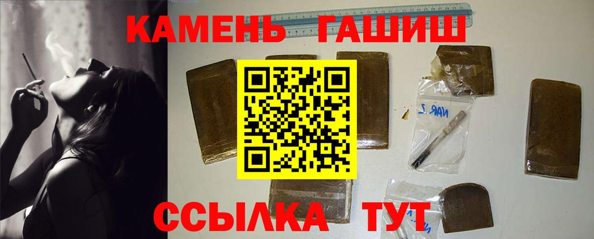 ГАШ hashish  ГАШИШ Cannabis  Курчатов  Гашиш  Вход с VPN 
