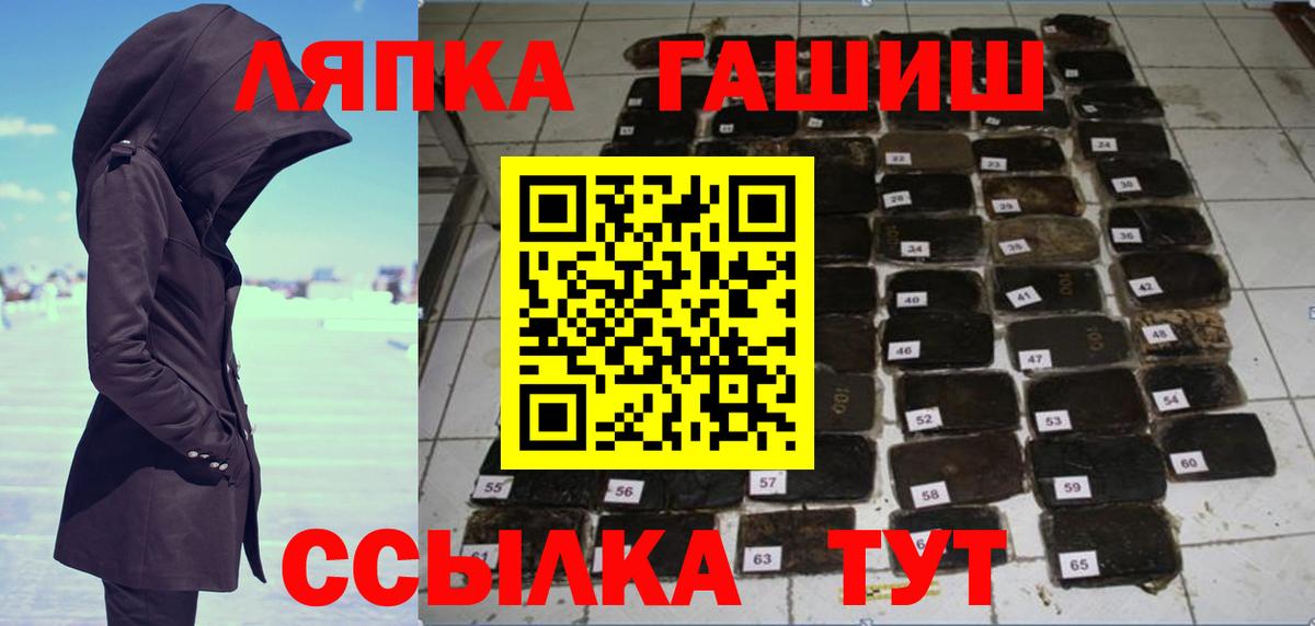 ГАШИШ убойный Курчатов