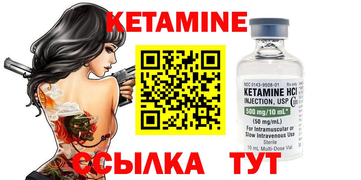Кетамин ketamine  blacksprut tor  Курчатов  Вход с VPN 