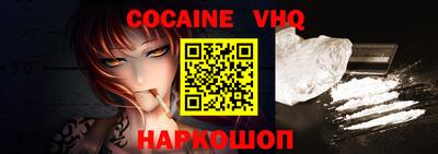 меф VHQ Новоалтайск