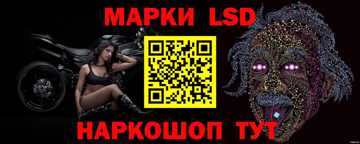 ЛСД экстази кислота  Вход с VPN  Курчатов  LSD-25 экстази кислота 