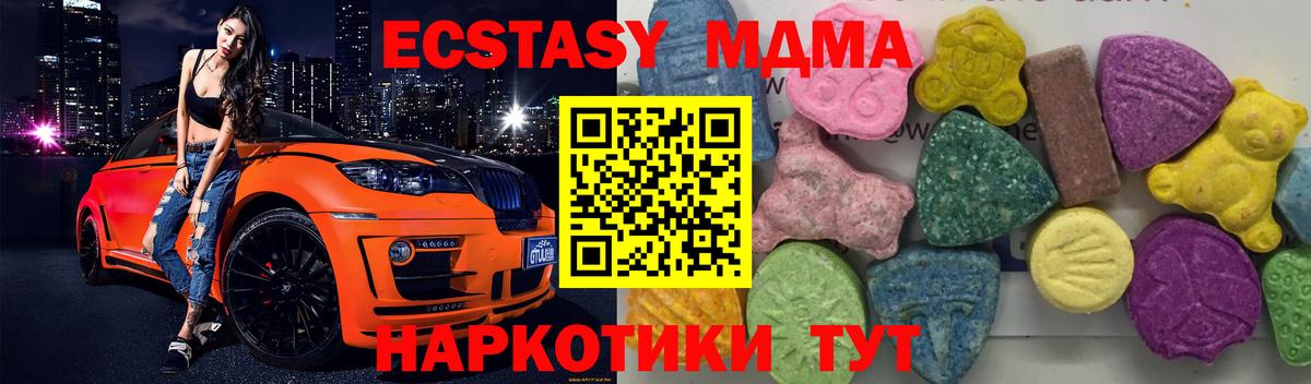Курчатов  МДМА crystal  МДМА Molly  MDMA  Вход с VPN 