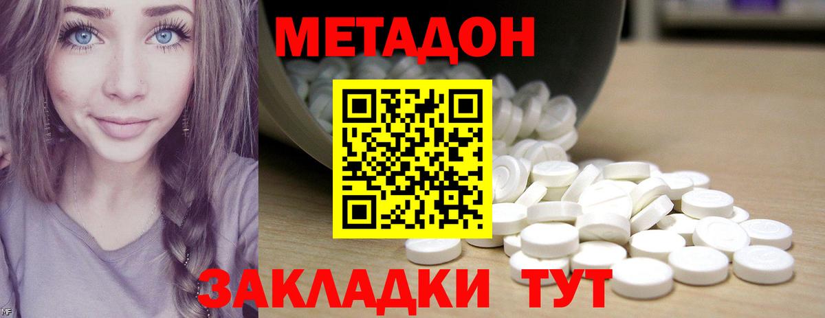 Метадон кристалл  Вход с VPN  hydra рабочий сайт  Курчатов 