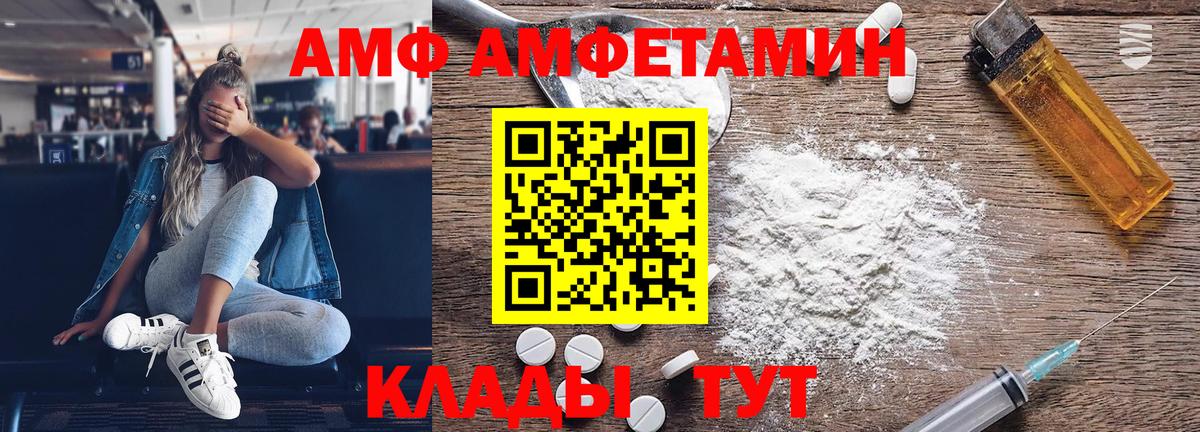Курчатов  МЕТАМФЕТАМИН  Вход с VPN  Первитин Декстрометамфетамин 99.9% 
