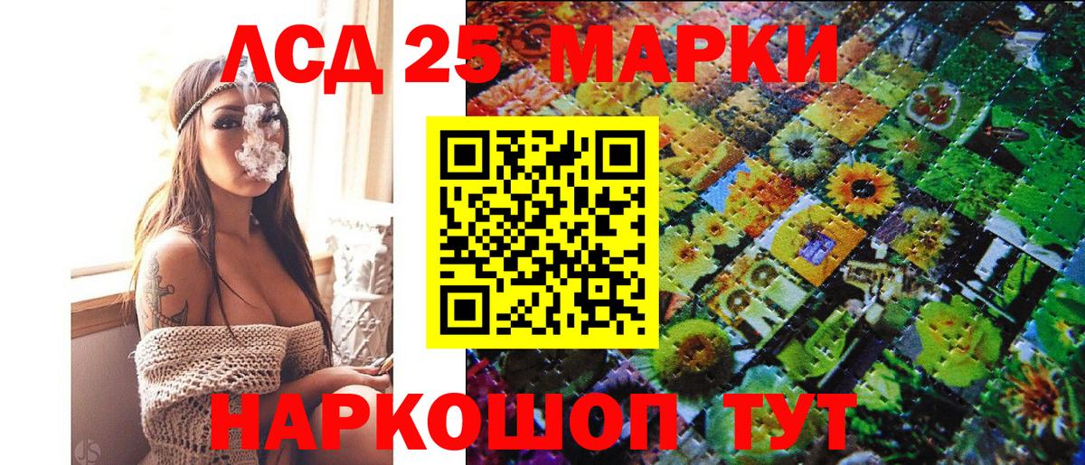 Марки NBOMe 1,8мг Курчатов
