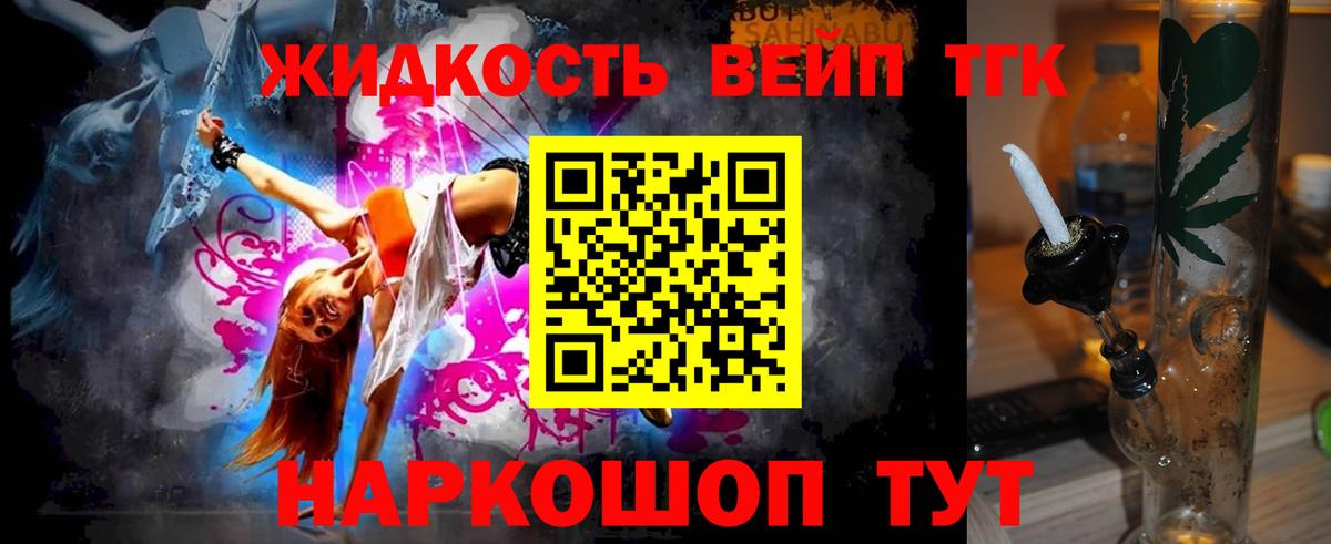 Дистиллят ТГК Wax Курчатов