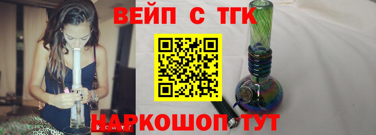 как найти закладки  Вход с VPN  Курчатов  Дистиллят ТГК вейп с тгк 