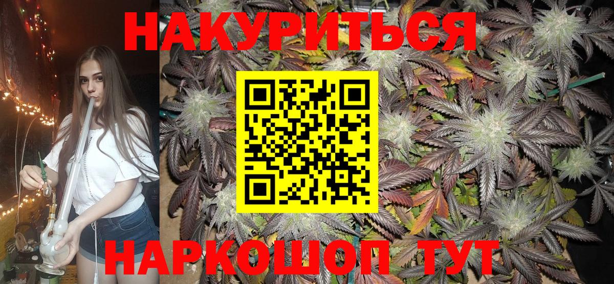 МАРИХУАНА конопля  Вход с VPN  Курчатов  Конопля OG Kush  Шишки марихуана семена 